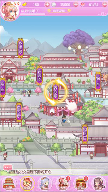 叫我女皇陛下图1