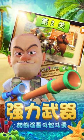 熊出没之丛林大战2图2