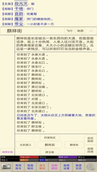 江湖情缘mud图5