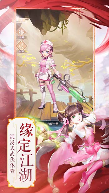 寻梦江湖破解版图3