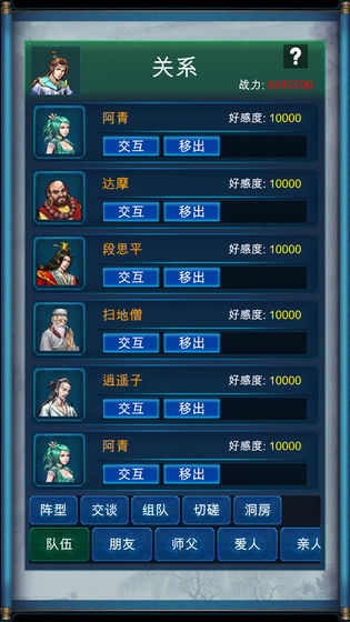 武侠浮生记内购破解版图2
