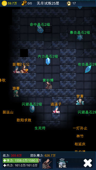 武侠浮生记内购破解版图3