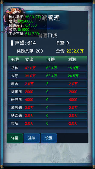 武侠浮生记内购破解版图4