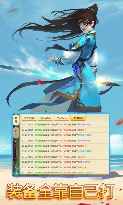 寻仙BT版图4