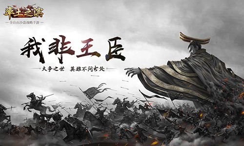 率土之滨网易版图1