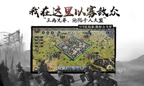 率土之滨网易版图2