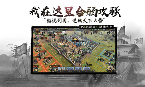 率土之滨网易版图4