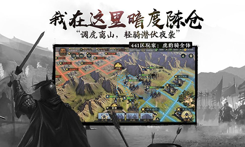 率土之滨网易版图5