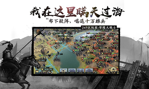 率土之滨网易版图7