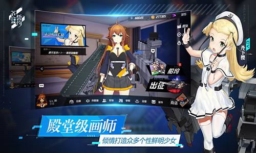 苍蓝誓约删档计费测试图4