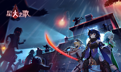星火之歌最新版图5