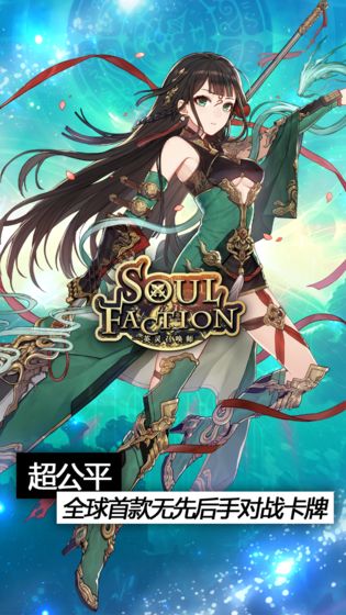 英灵召唤师破解版图5