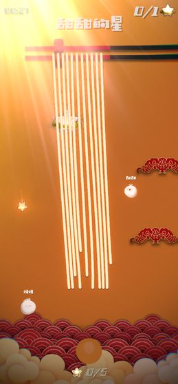 甜甜的星安卓版图2