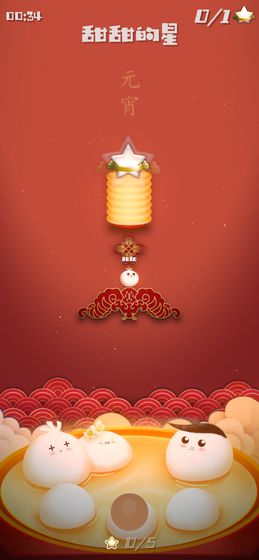 甜甜的星安卓版图5