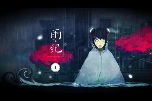 雨纪最新版图5