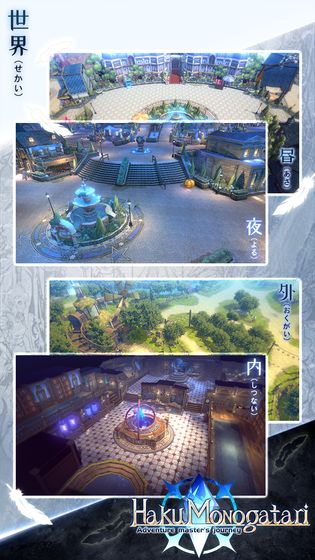 白之物语公测版图1