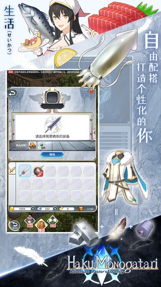 白之物语公测版图3