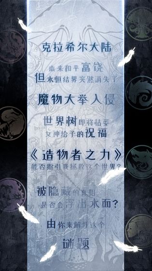 白之物语公测版图4