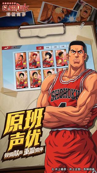 灌篮高手图3