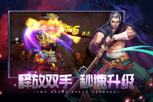 英雄的战争图2