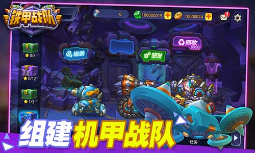 铁甲战队华为版图3