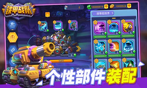 铁甲战队华为版图5