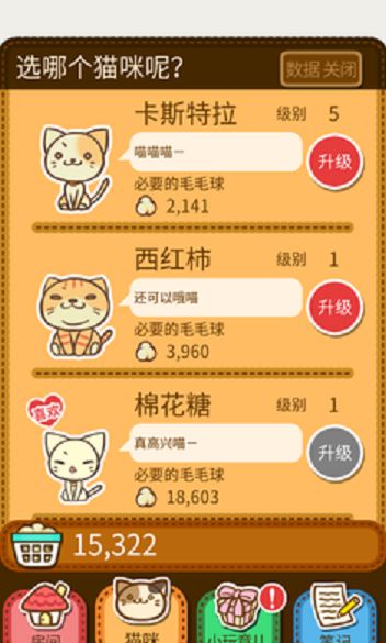 猫咪阵地中文版图2