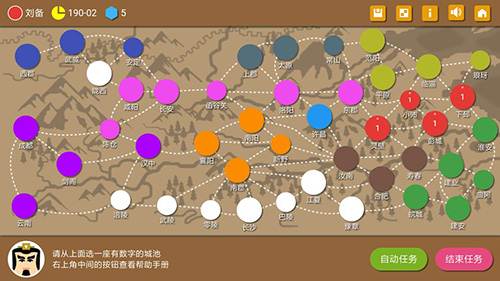 三国时代2内购破解版图3