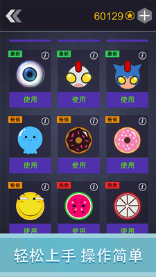 轻松躲避中文版图2