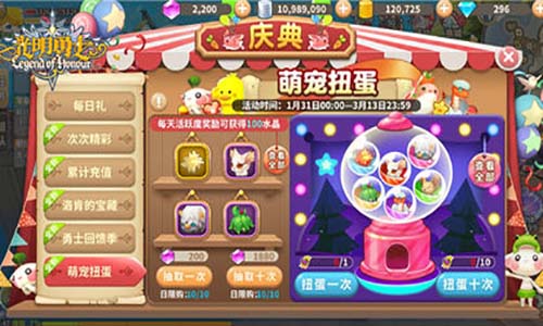 光明勇士公测版图6