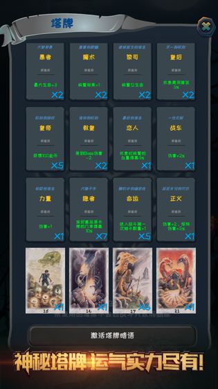 深渊魔塔内测版图4