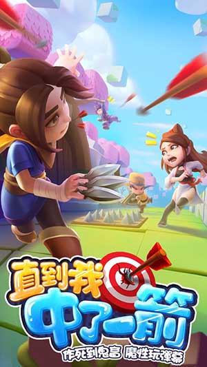 直到我中了一箭无限绿叶图6