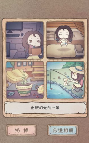 辞职后的第一年图2