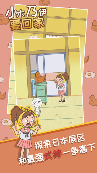 小木乃伊要回家游戏图3