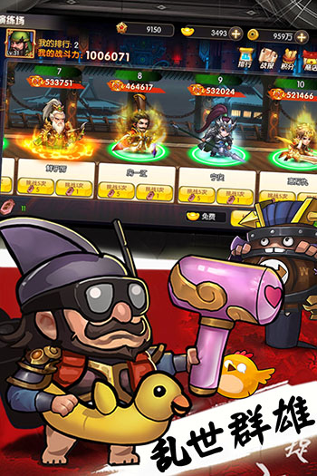 天天三国无限金币版图3