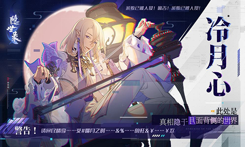 隐世录图1