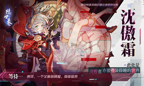 隐世录图3