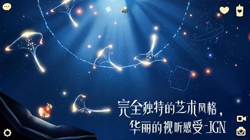 Sky光遇公测版图5