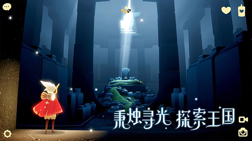 Sky光遇公测版图7