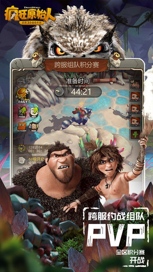 疯狂原始人图5