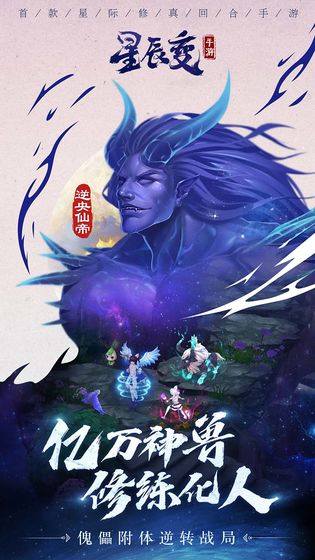 星辰变无限元宝版图1
