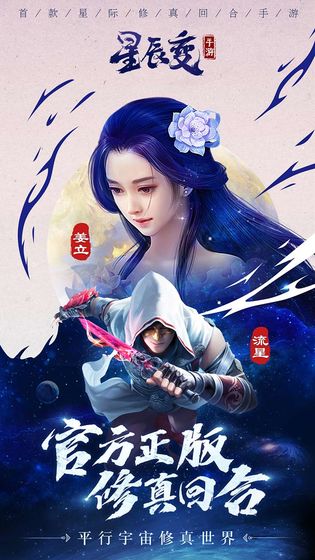 星辰变无限元宝版图4