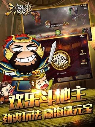 三国杀国际版图5