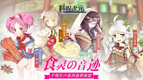 料理次元破解版图4