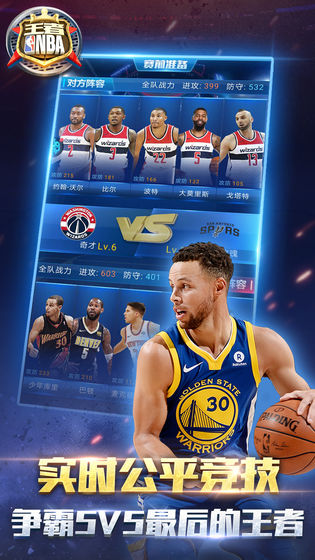 王者NBA内购版图5