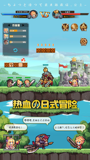 异次元大作战测试版图5