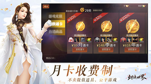 剑侠世界图4