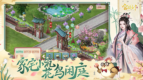 宫廷计图3