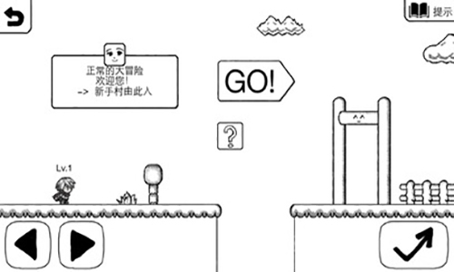 正常的大冒险完美版图2