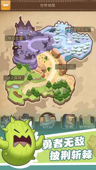 勇者之路满v版图2